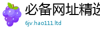 新澳门天天免费精准大全谜语尚2025年正版资料免费最新版本